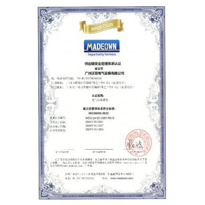 ISO28000��Ӧ����ȫ ��ϵ��֤֤��