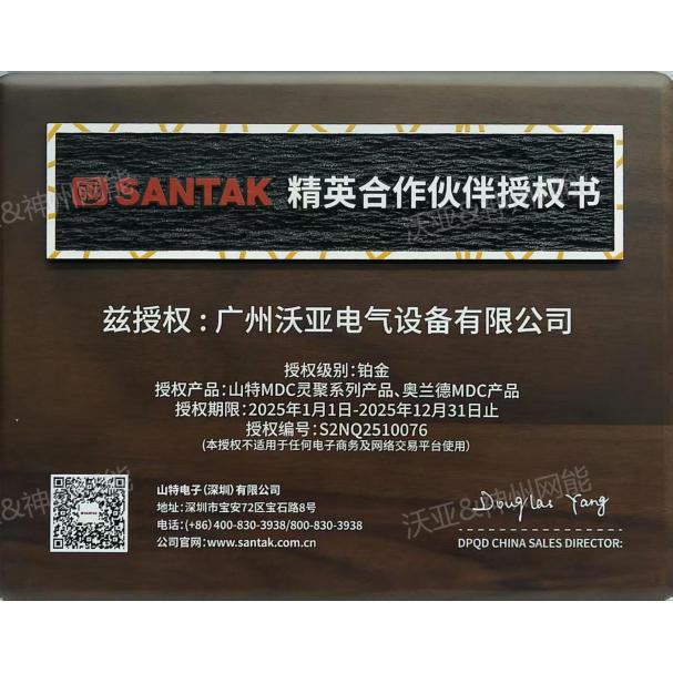 ɽ��SANTAKƷ��MDC��Ӣ�������֤��