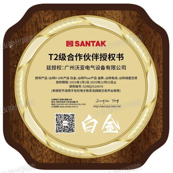 ɽ��SANTAKƷ�ư׽����֤-��������