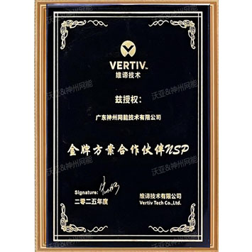 ά�м���VERTIV���ƴ���֤��