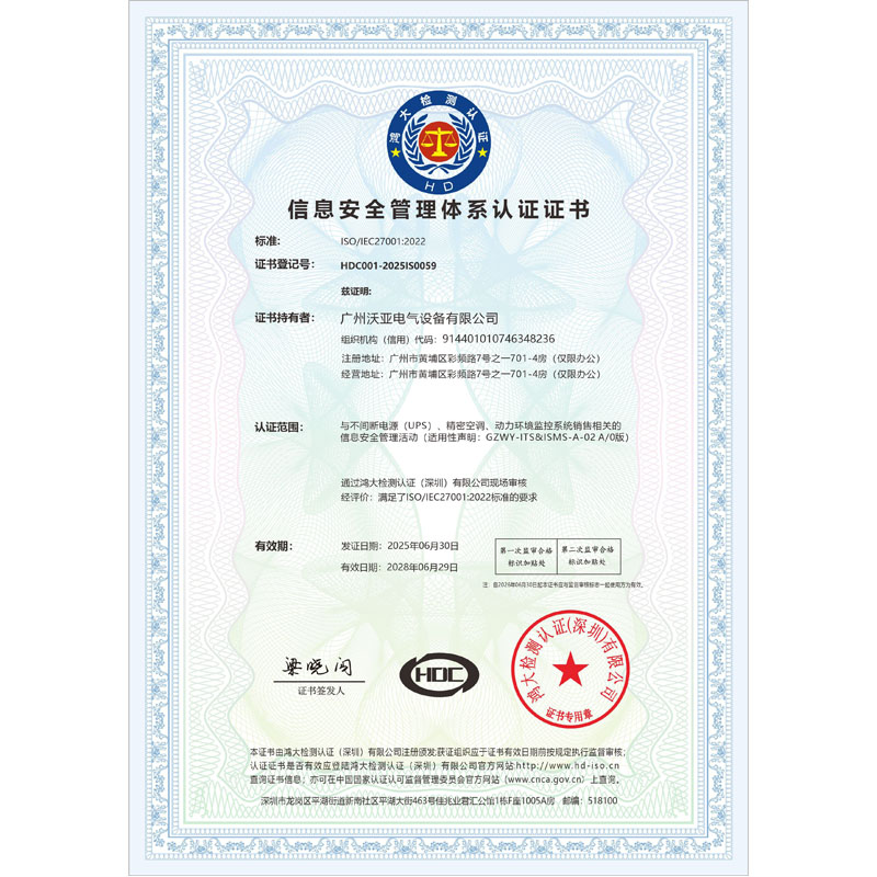ISO/IEC27001��Ϣ��ȫ������ϵ��֤֤��