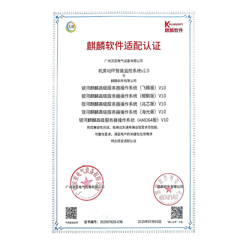 �����������ܼ��ϵͳ2.0��������������֤֤��