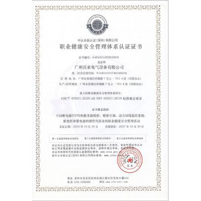 SO45001ְҵ������ȫ������ϵ��֤֤��